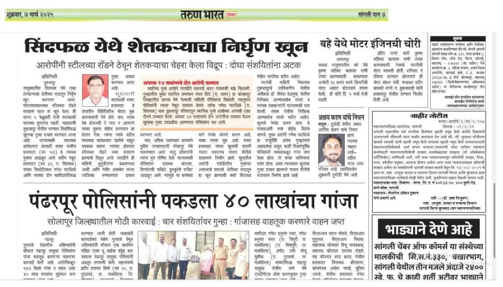 Tarun-bharat